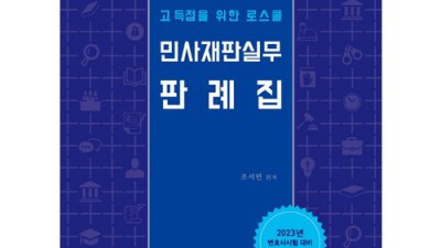 민사재판 실무 완전 정복! 내 경험 기반 구매 꿀팁 대방출! 🎉
